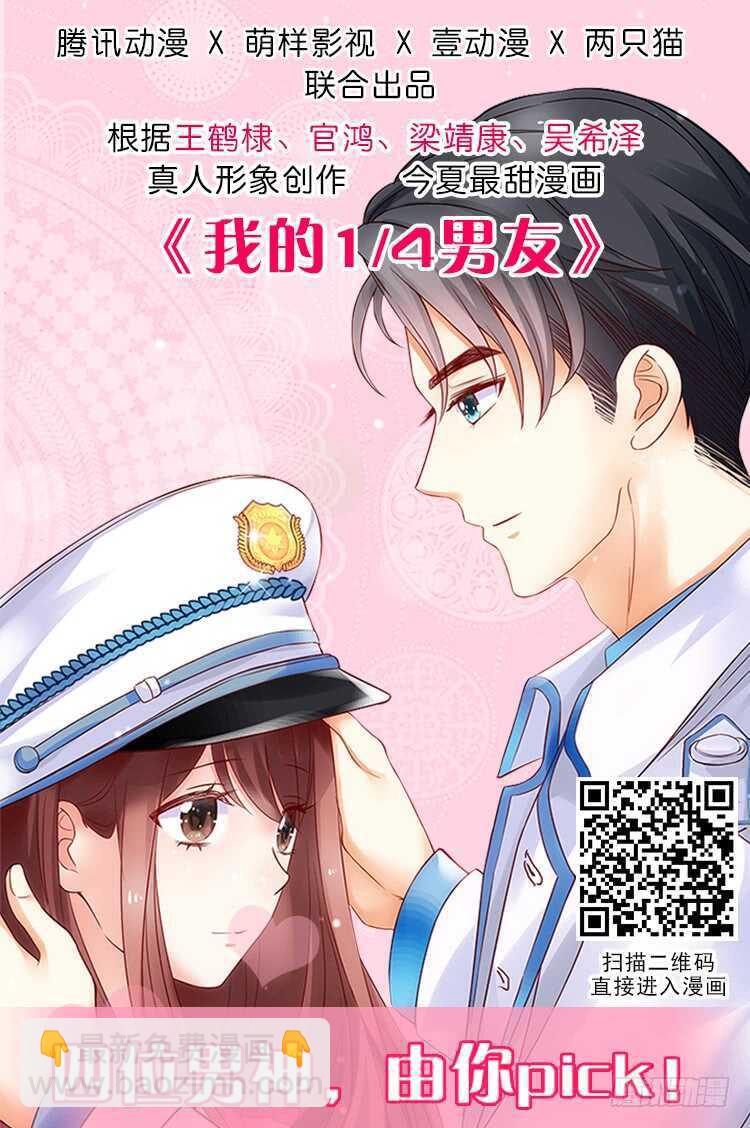 《恶魔游戏进行时》109话 泡妞手段甚是高超 第2页
