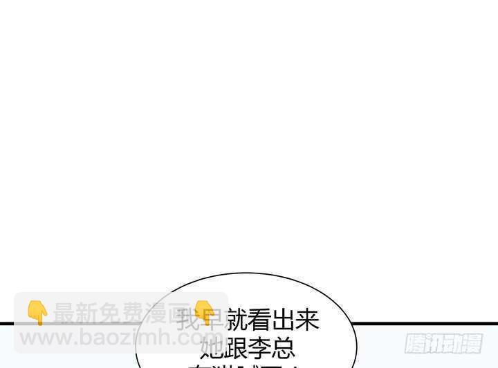 《恶魔游戏进行时》109话 泡妞手段甚是高超 第31页