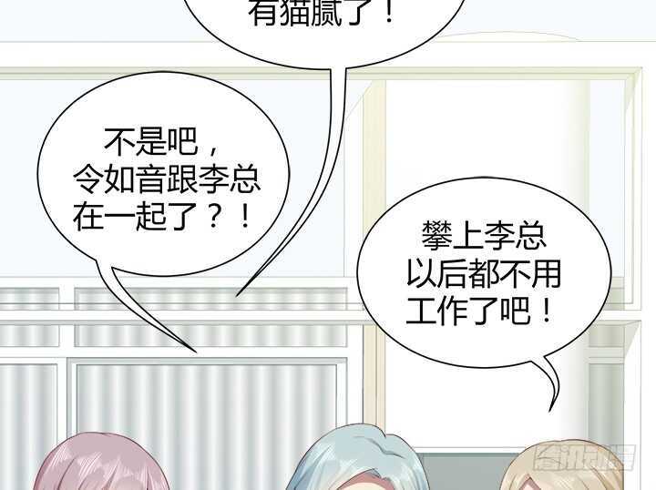 《恶魔游戏进行时》109话 泡妞手段甚是高超 第32页