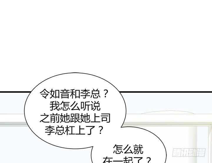 《恶魔游戏进行时》109话 泡妞手段甚是高超 第34页