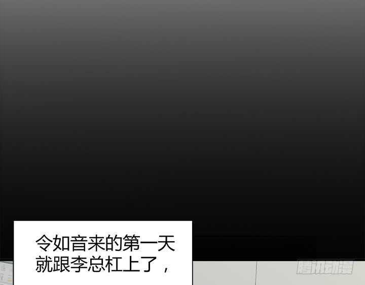 《恶魔游戏进行时》109话 泡妞手段甚是高超 第40页