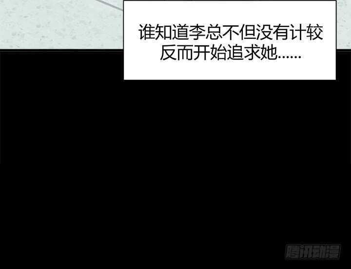 《恶魔游戏进行时》109话 泡妞手段甚是高超 第44页