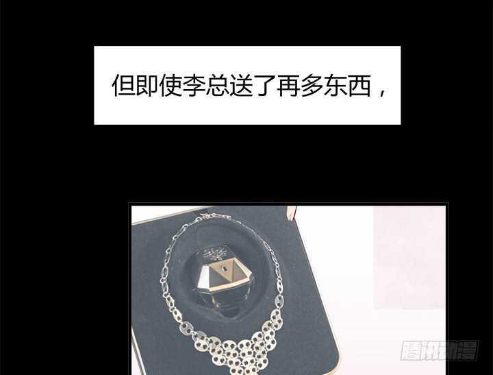 《恶魔游戏进行时》109话 泡妞手段甚是高超 第47页