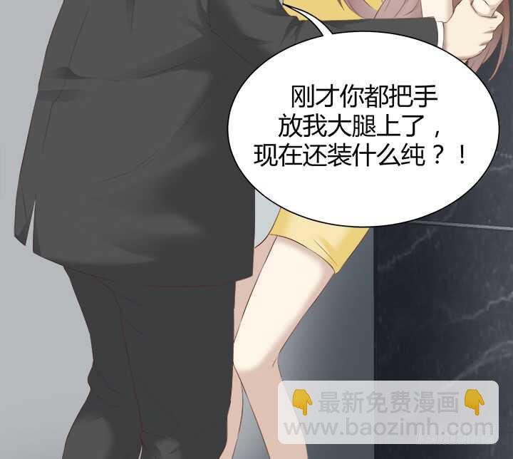 《恶魔游戏进行时》110话 死性不改 第11页