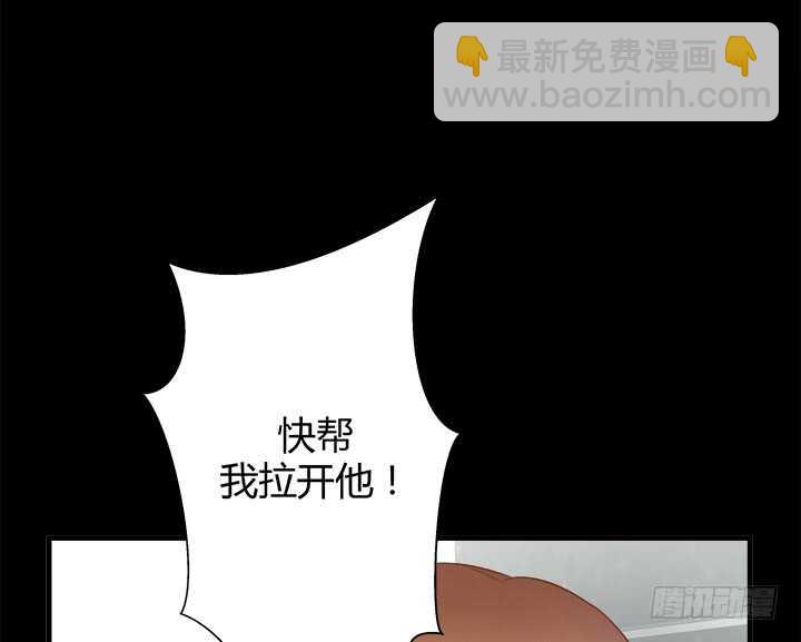 《恶魔游戏进行时》110话 死性不改 第16页