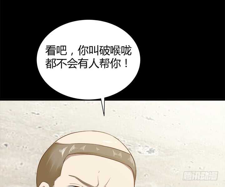 《恶魔游戏进行时》110话 死性不改 第25页