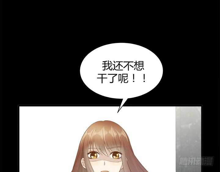 《恶魔游戏进行时》110话 死性不改 第34页