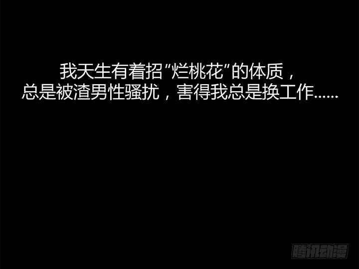 《恶魔游戏进行时》110话 死性不改 第36页