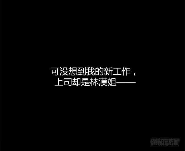 《恶魔游戏进行时》110话 死性不改 第37页