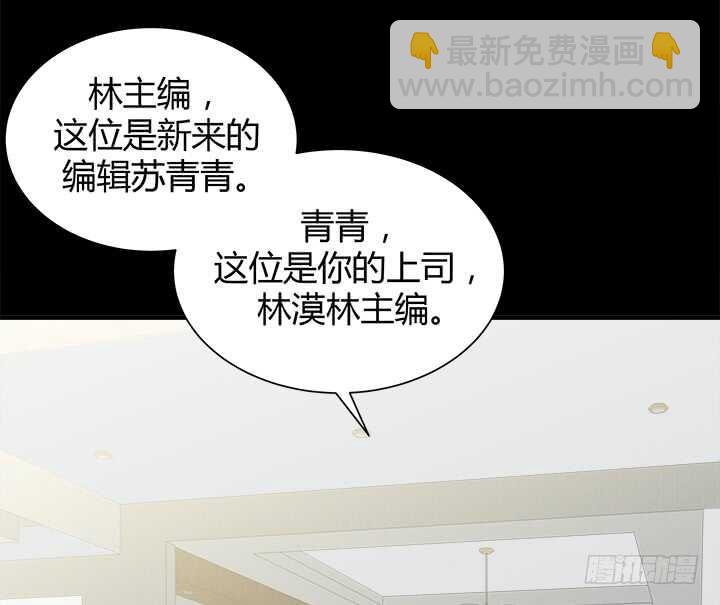 《恶魔游戏进行时》110话 死性不改 第40页