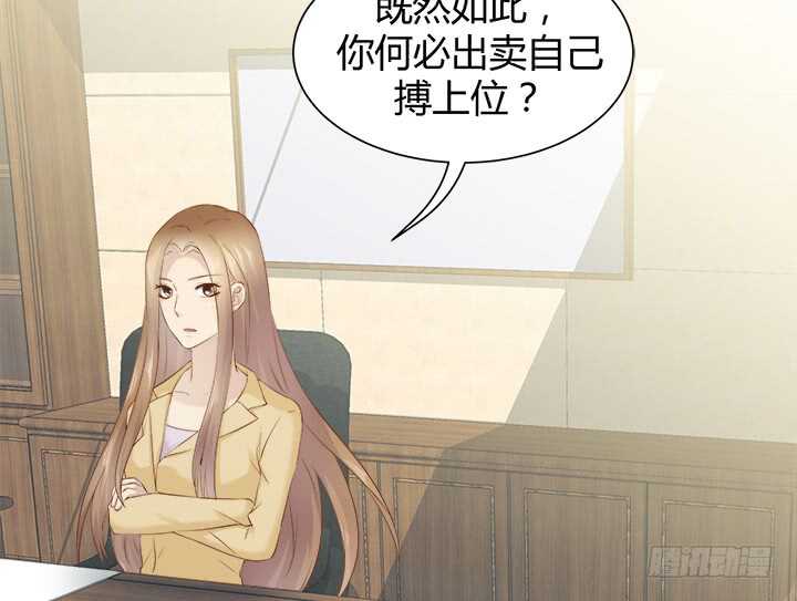 《恶魔游戏进行时》110话 死性不改 第45页