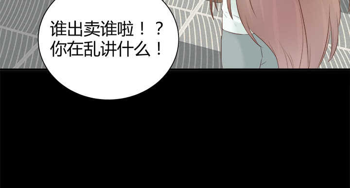 《恶魔游戏进行时》110话 死性不改 第47页