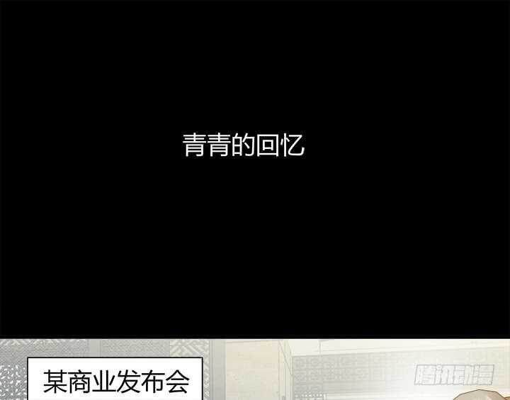 《恶魔游戏进行时》110话 死性不改 第4页