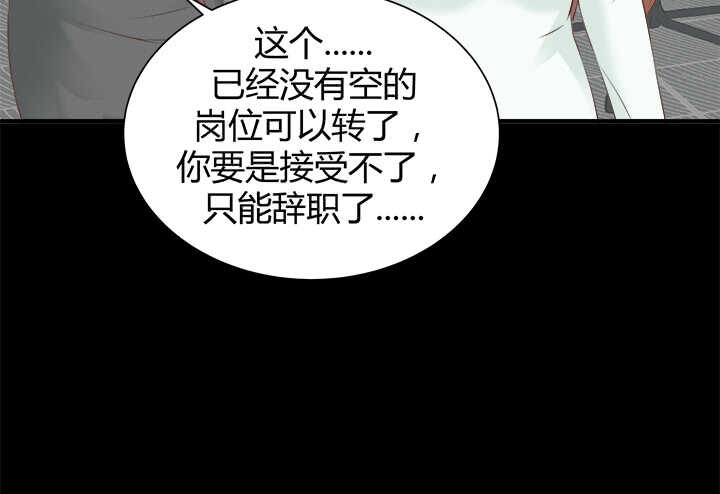 《恶魔游戏进行时》110话 死性不改 第50页