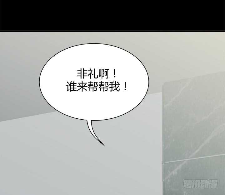 《恶魔游戏进行时》110话 死性不改 第9页