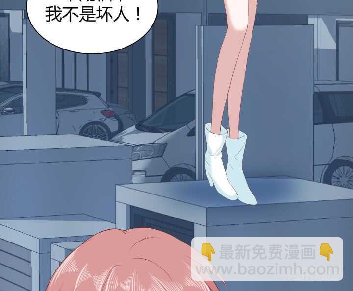 《恶魔游戏进行时》111话 色狼！你在看哪里！ 第16页