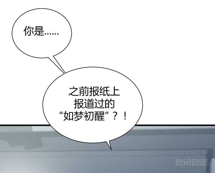 《恶魔游戏进行时》111话 色狼！你在看哪里！ 第20页