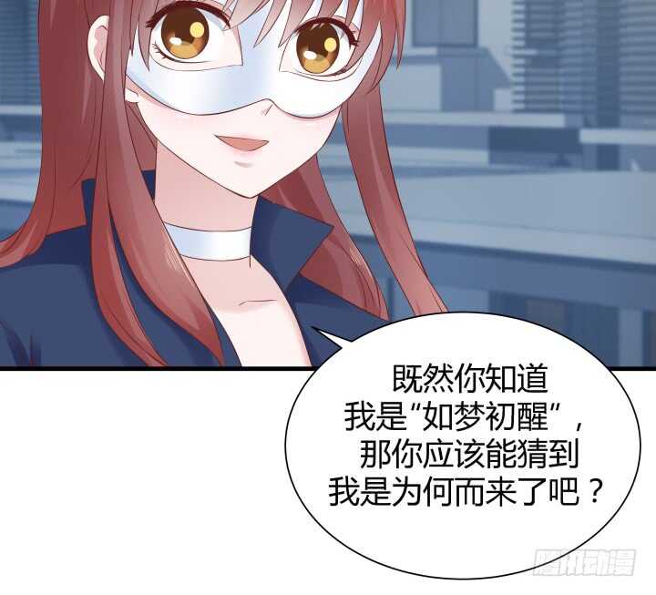 《恶魔游戏进行时》111话 色狼！你在看哪里！ 第23页