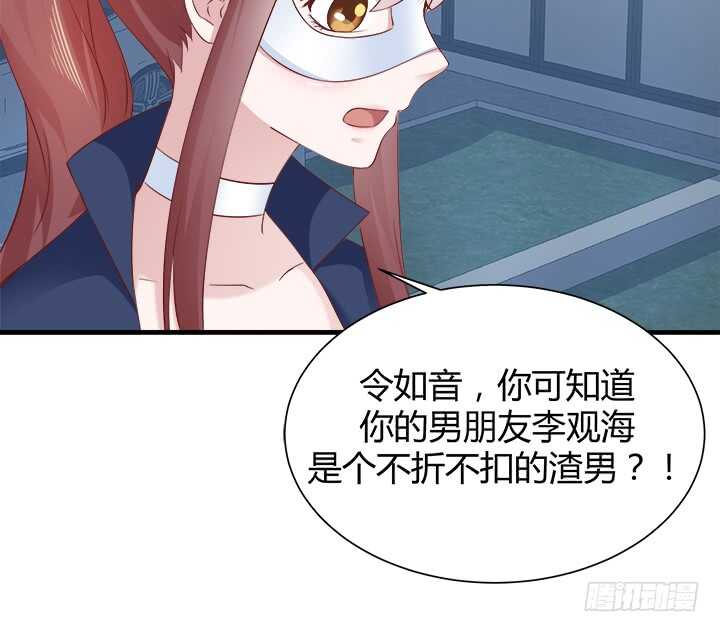 《恶魔游戏进行时》111话 色狼！你在看哪里！ 第27页