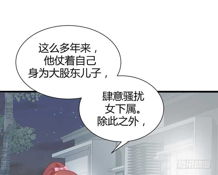 《恶魔游戏进行时》111话 色狼！你在看哪里！ 第31页