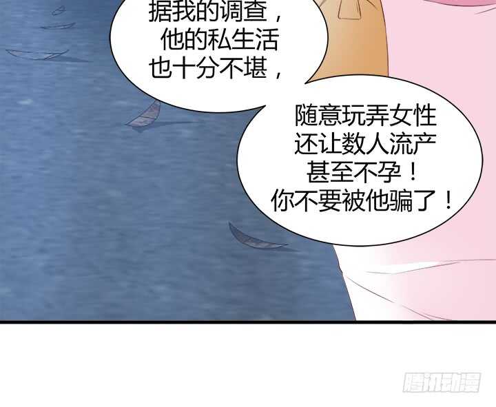 《恶魔游戏进行时》111话 色狼！你在看哪里！ 第34页