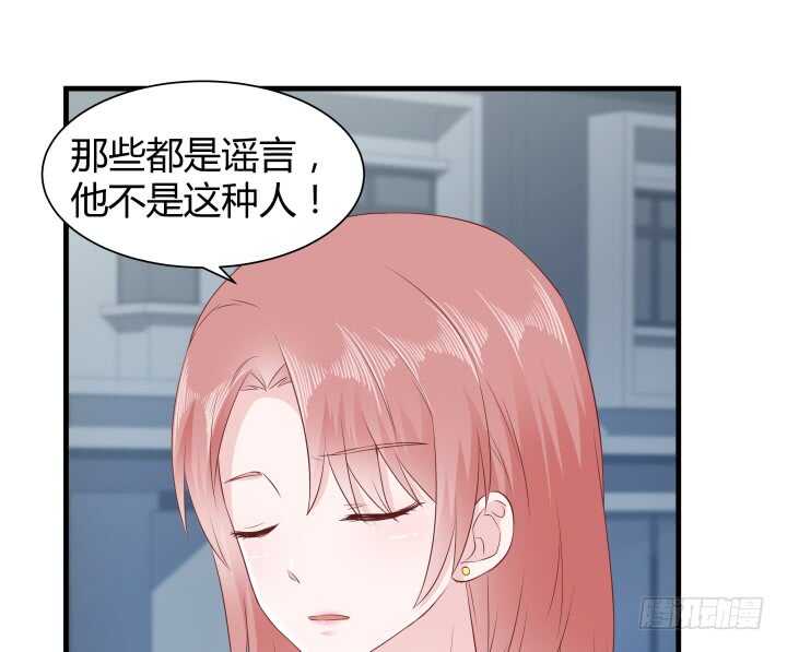 《恶魔游戏进行时》111话 色狼！你在看哪里！ 第35页