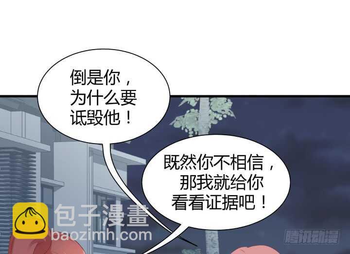 《恶魔游戏进行时》111话 色狼！你在看哪里！ 第37页