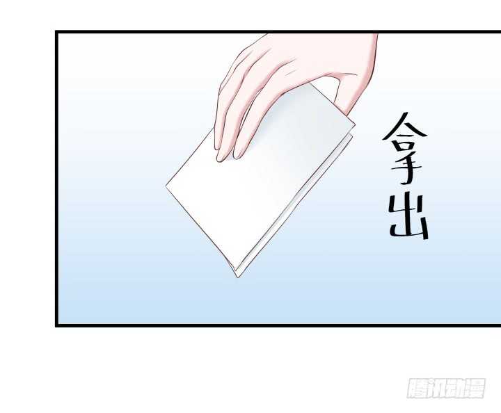 《恶魔游戏进行时》111话 色狼！你在看哪里！ 第40页