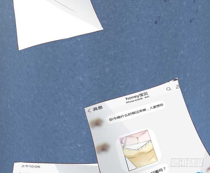 《恶魔游戏进行时》111话 色狼！你在看哪里！ 第43页