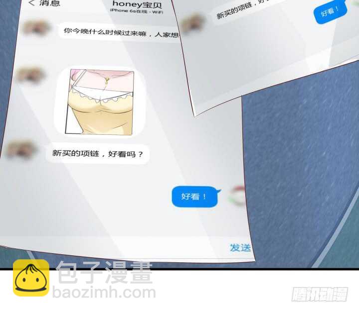 《恶魔游戏进行时》111话 色狼！你在看哪里！ 第44页