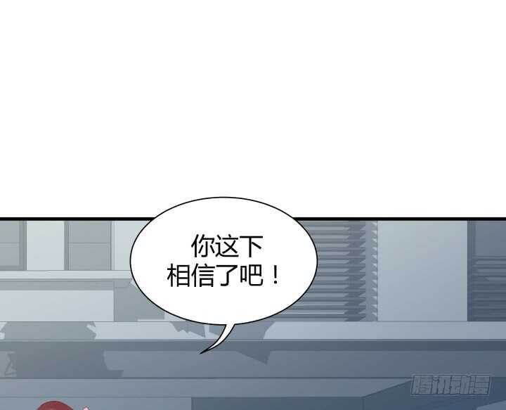 《恶魔游戏进行时》111话 色狼！你在看哪里！ 第45页