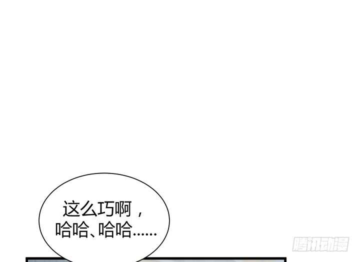 《恶魔游戏进行时》108话 敬你是条汉子 第14页
