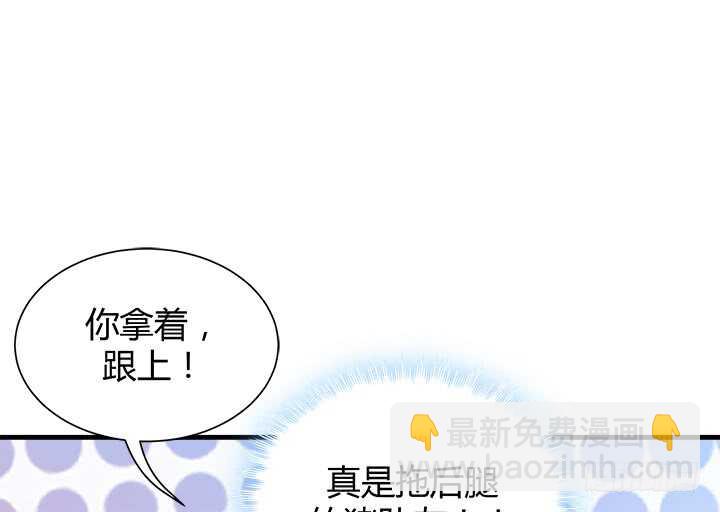 《恶魔游戏进行时》108话 敬你是条汉子 第28页
