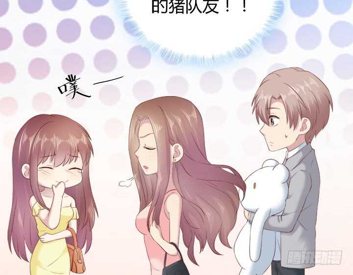 《恶魔游戏进行时》108话 敬你是条汉子 第29页