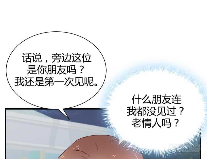 《恶魔游戏进行时》108话 敬你是条汉子 第34页