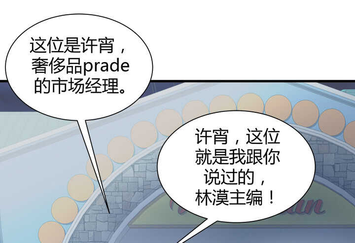 《恶魔游戏进行时》108话 敬你是条汉子 第37页