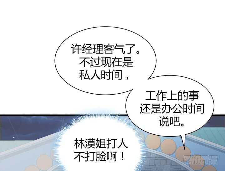 《恶魔游戏进行时》108话 敬你是条汉子 第50页