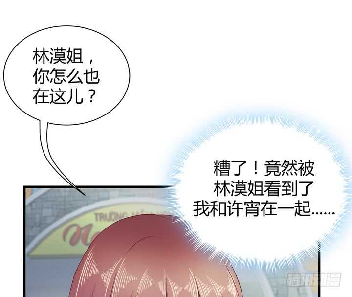 《恶魔游戏进行时》108话 敬你是条汉子 第9页