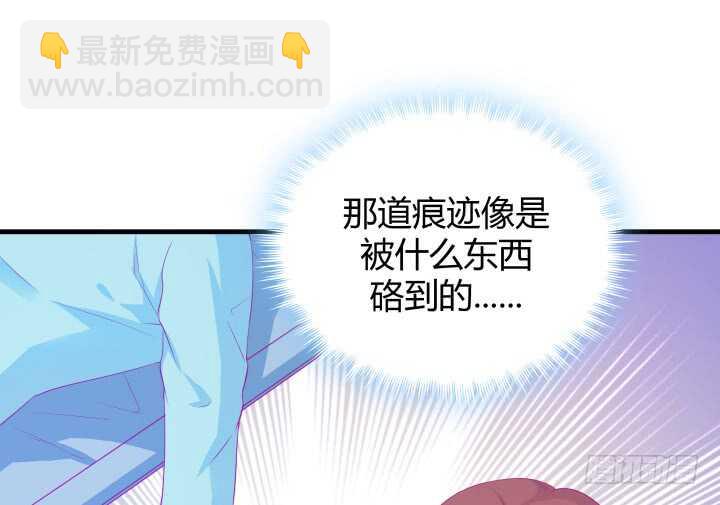 《恶魔游戏进行时》115话 他一定是发现了什么 第12页