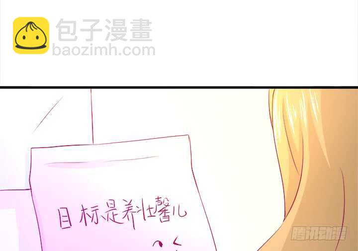 《恶魔游戏进行时》115话 他一定是发现了什么 第26页