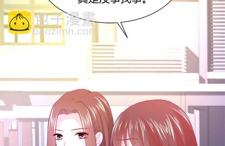 《恶魔游戏进行时》115话 他一定是发现了什么 第40页
