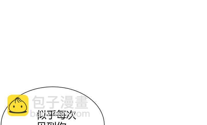 《恶魔游戏进行时》114话 她怎么会那样做 第20页
