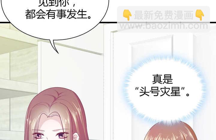 《恶魔游戏进行时》114话 她怎么会那样做 第21页