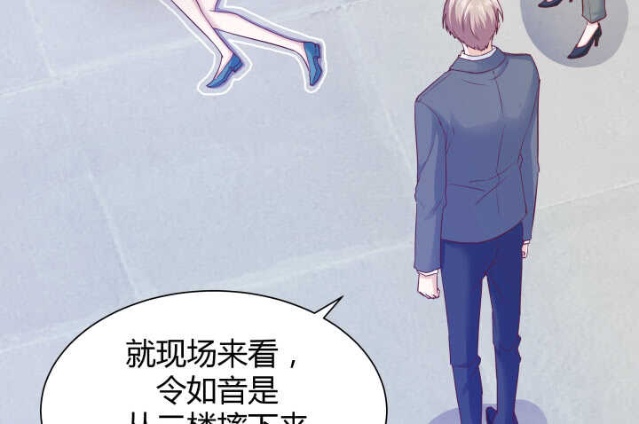 《恶魔游戏进行时》114话 她怎么会那样做 第26页