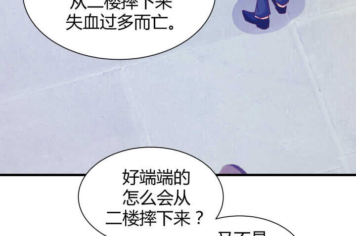 《恶魔游戏进行时》114话 她怎么会那样做 第27页