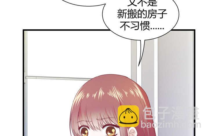 《恶魔游戏进行时》114话 她怎么会那样做 第28页