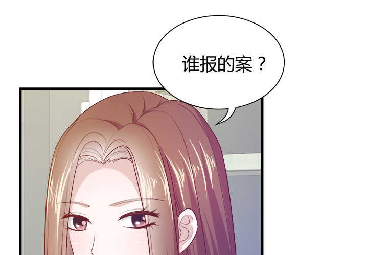 《恶魔游戏进行时》114话 她怎么会那样做 第33页