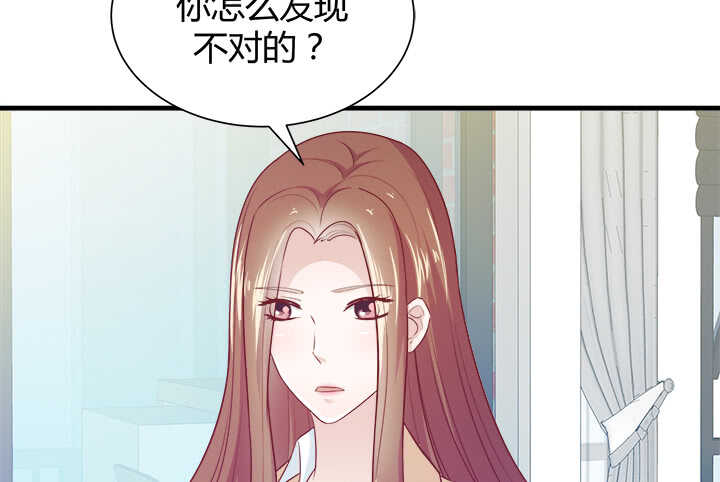 《恶魔游戏进行时》114话 她怎么会那样做 第39页