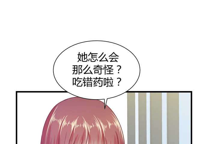 《恶魔游戏进行时》114话 她怎么会那样做 第44页