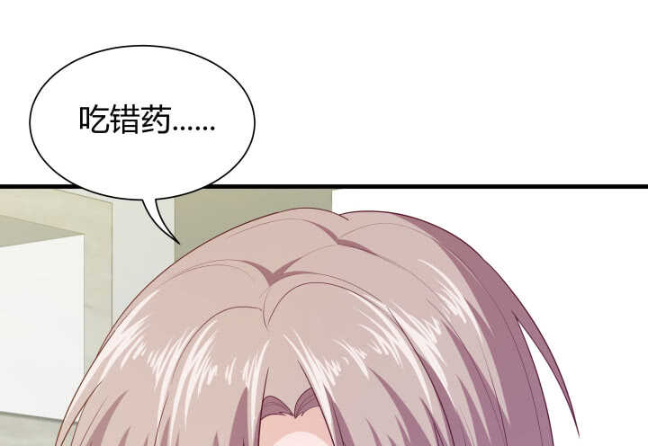 《恶魔游戏进行时》114话 她怎么会那样做 第47页